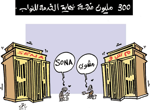 كاريكاتير العدد 3538