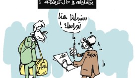 كاريكاتير العدد 4287