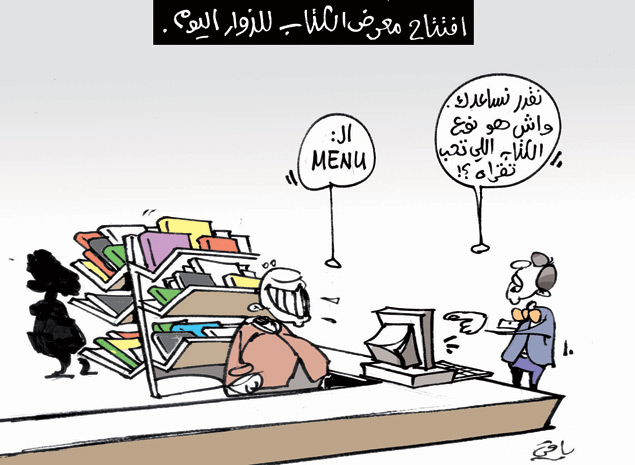 كاريكاتير العدد 3781