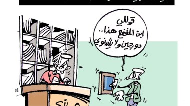 كاريكاتير العدد 4136