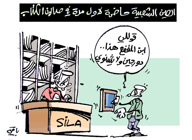 كاريكاتير العدد 4136