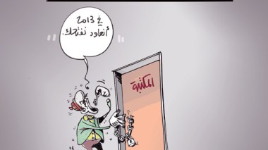 كاريكاتير العدد 3792