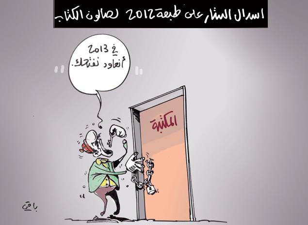 كاريكاتير العدد 3792