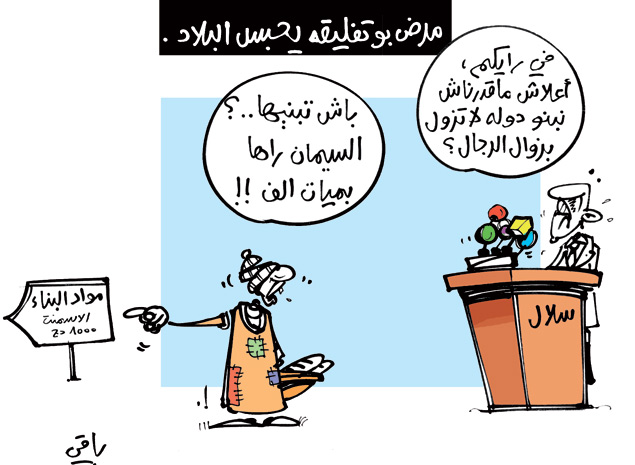 كاريكاتير العدد 4033