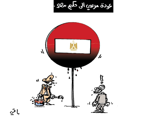 كاريكاتير العدد 4075