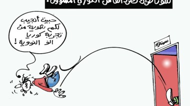 كاريكاتير العدد 3930