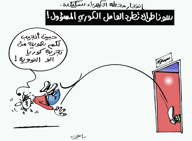 كاريكاتير العدد 3930