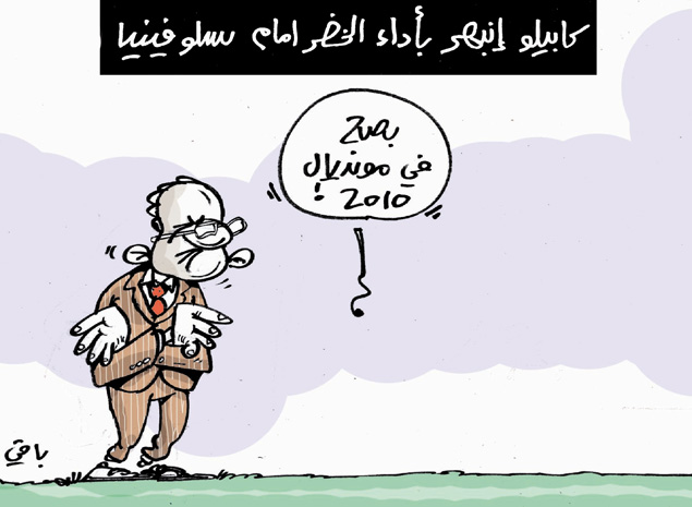 كاريكاتير العدد 4322