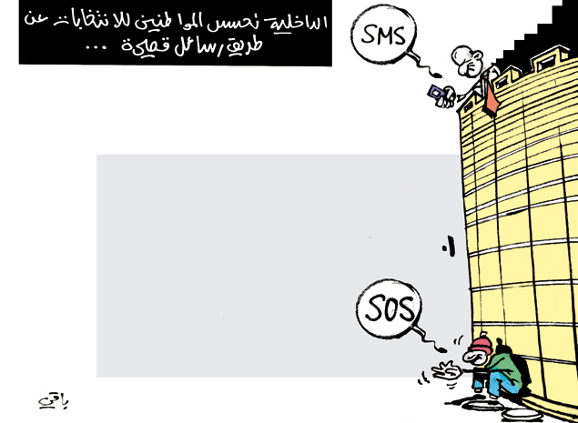 كاريكاتير العدد 3546