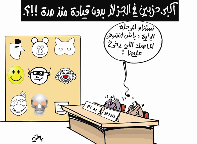 كاريكاتير العدد 4026