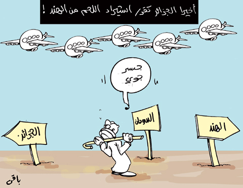 كاريكاتير العدد 3001