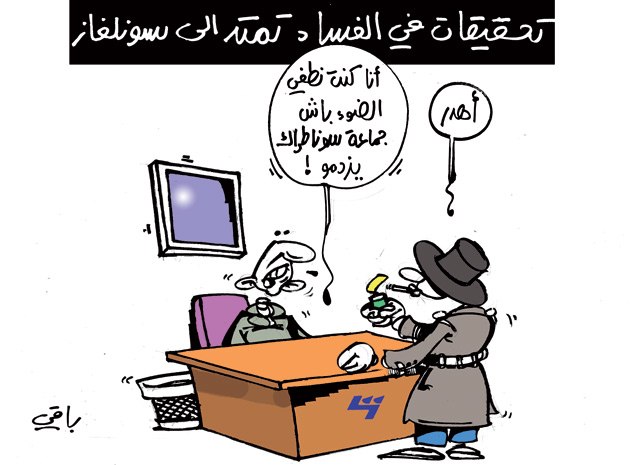 كاريكاتير العدد 3986