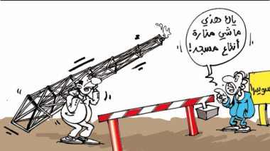 كاريكاتير العدد 2829