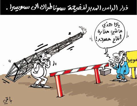 كاريكاتير العدد 2829