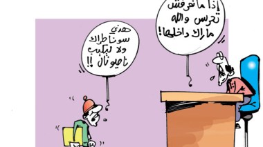 كاريكاتير العدد 3933