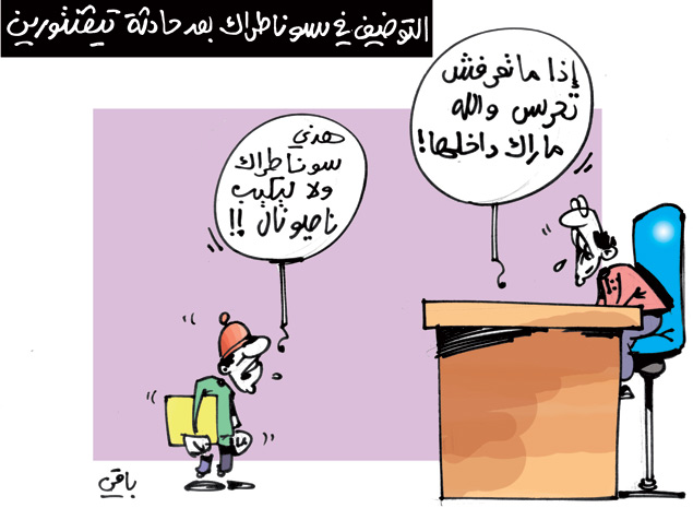 كاريكاتير العدد 3933