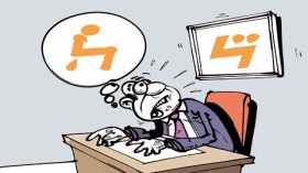 كاريكاتير العدد 2839