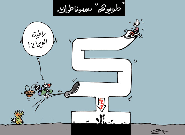 كاريكاتير العدد 3938