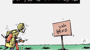 كاريكاتير العدد 3862