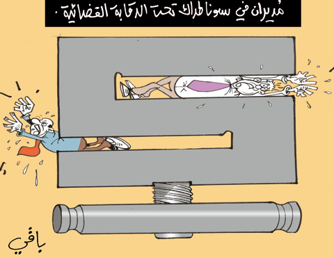 كاريكاتير العدد 2825