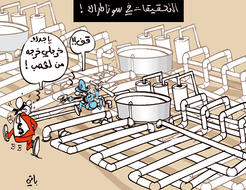 كاريكاتير العدد 2880