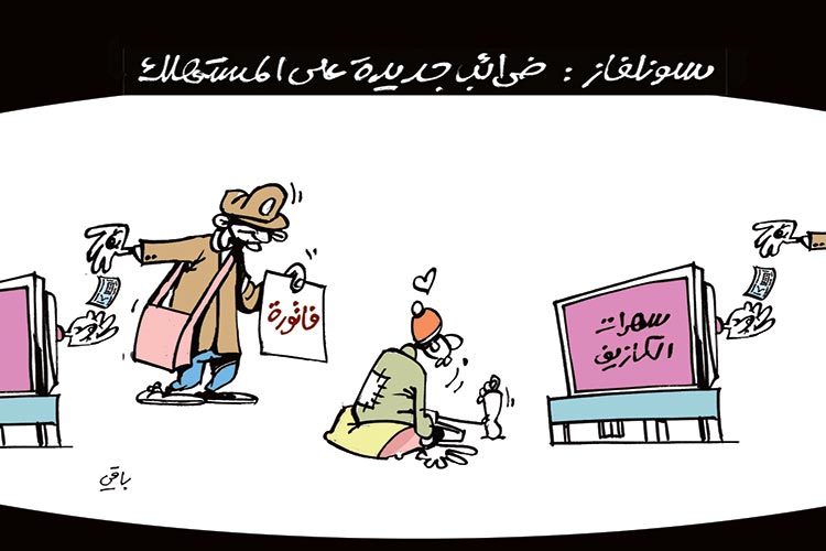 كاريكاتير العدد 4825