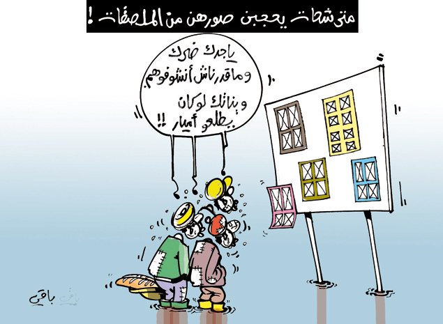 كاريكاتير العدد 3844