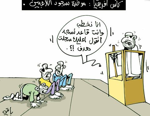 كاريكاتير العدد 2824