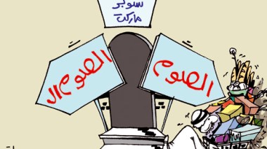 كاركتير