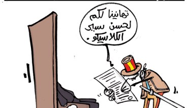 كاريكاتير العدد 3653