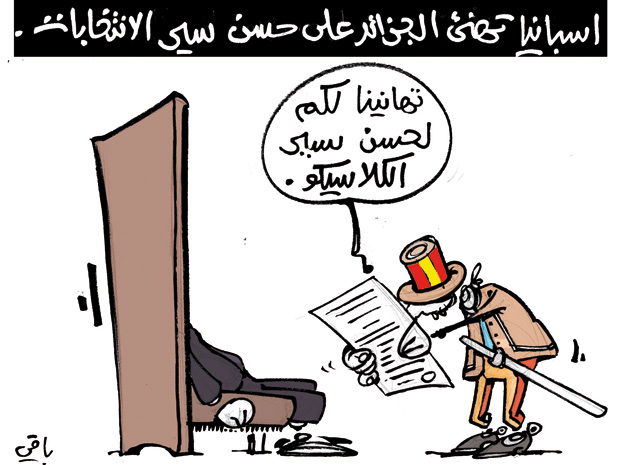 كاريكاتير العدد 3653