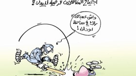 كاريكاتير العدد 4325