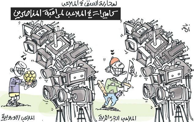 كاريكاتير العدد 4486