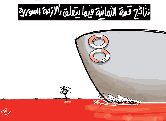 كاريكاتير العدد 4052