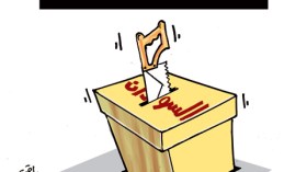 كاريكاتير العدد 3080