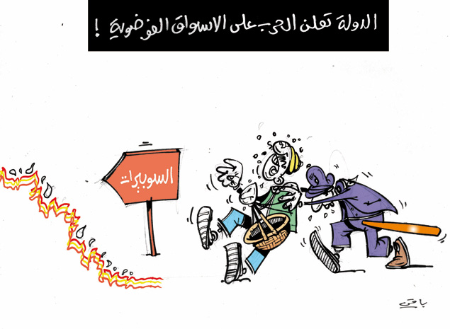 كاريكاتير العدد 3762