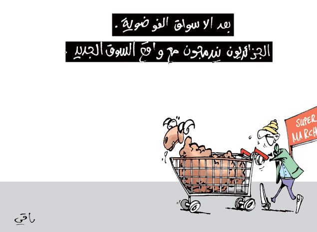 كاريكاتير العدد 3801