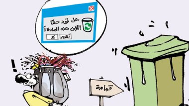 كاريكاتير