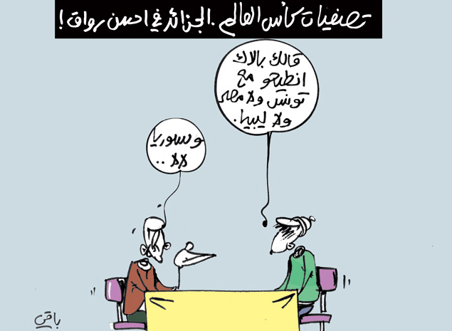 كاريكاتير العدد 4051