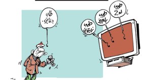 كاريكاتير العدد 4368