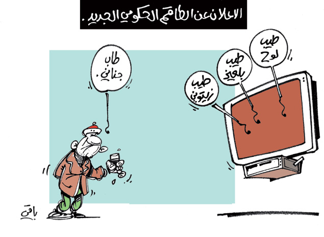 كاريكاتير العدد 4368