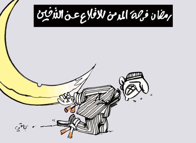كاريكاتير العدد 4076