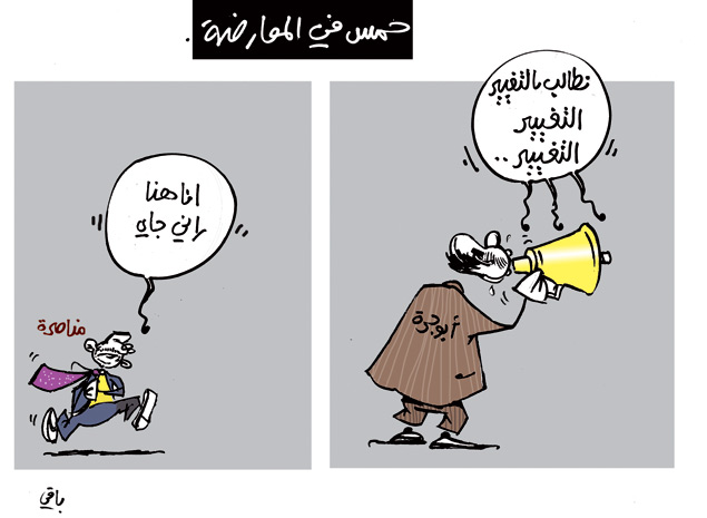كاريكاتير العدد 3971