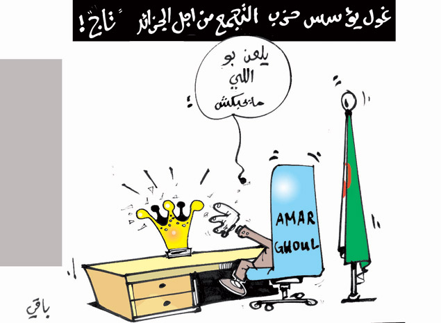 كاريكاتير العدد 3729