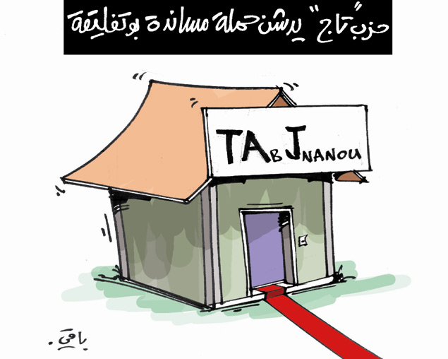 كاريكاتير العدد 4148