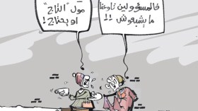 كاريكاتير العدد 3784