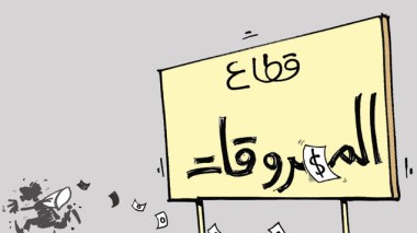 كاريكاتير العدد 4065