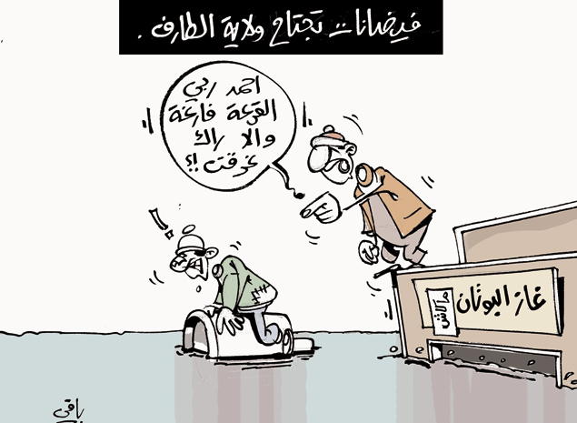 كاريكاتير العدد 3577