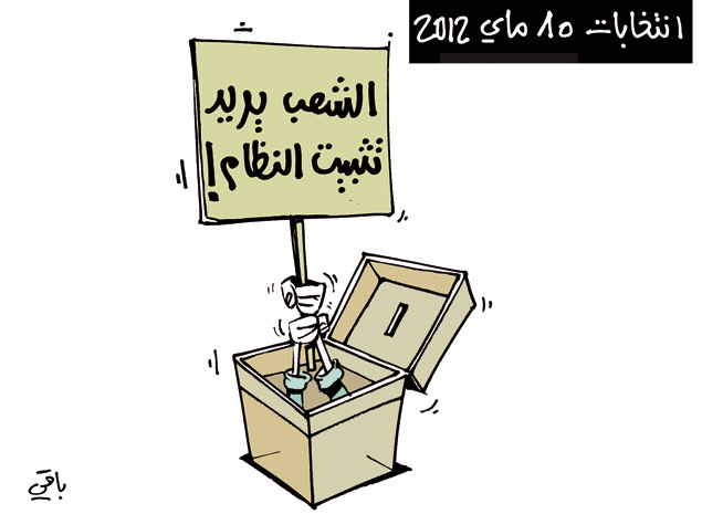 كاريكاتير العدد 3652