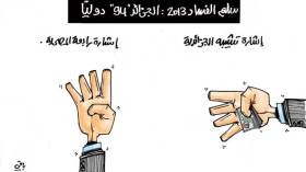 كاريكاتير العدد 4221